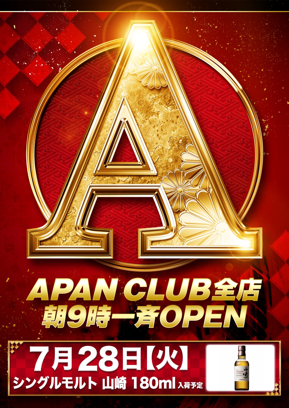APAN CLUB 毎月28日は朝9時オープン